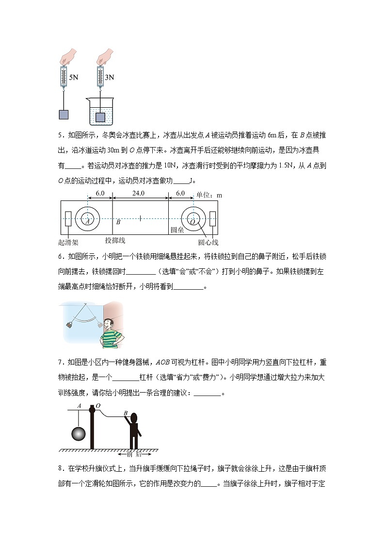 江西省上饶市广丰区塘墀中学2023-2024学年八年级下学期6月物理检测卷第2页