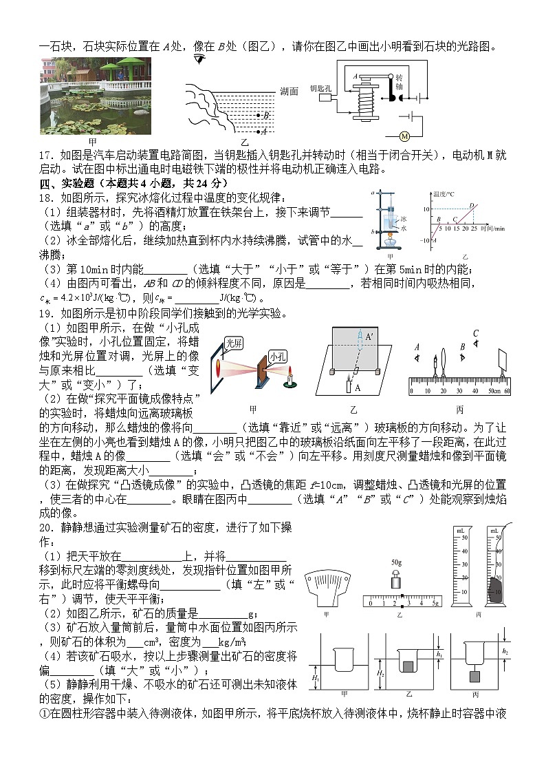 2024年辽宁省中考物理模拟题第3页