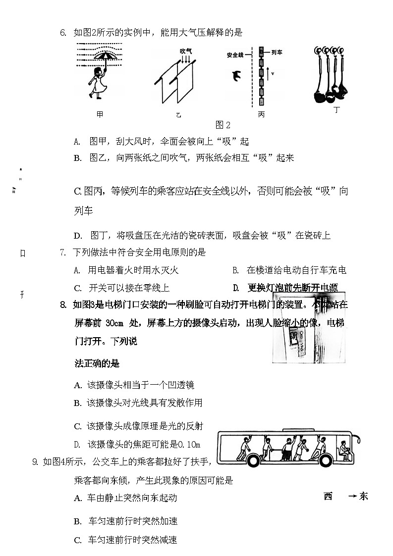 2024年福建省龙岩市中考适应性练习物理（三）第2页