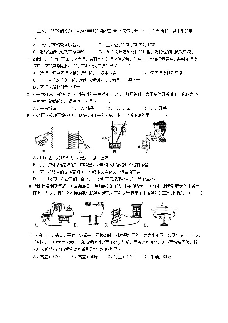 2024年江苏省扬州市邗江区梅苑双语学校中考模拟预测物理试题02