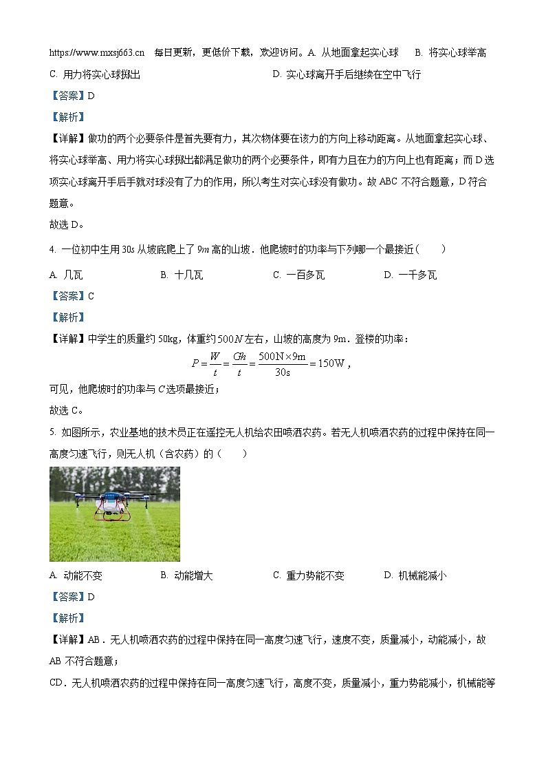 吉林省松原市前郭县北部学区名校调研2023—2024学年八年级下学期第三次月考物理试题第2页