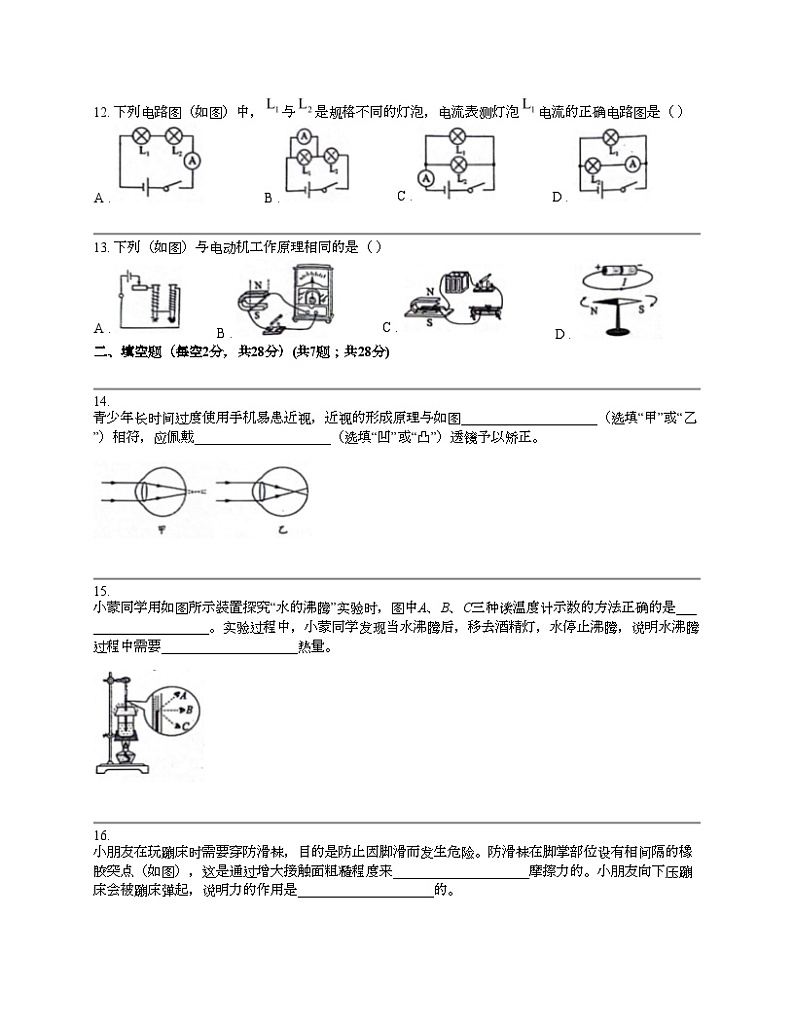 四川省成都市金堂县2024年中考物理二诊模拟考试试题03