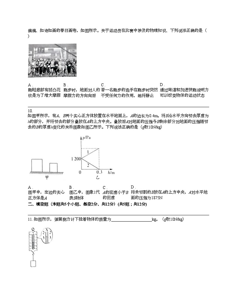 贵州省毕节市金沙县金沙二中、三中、四中期中联考2023-2024学年八年级下学期物理期中试题第3页