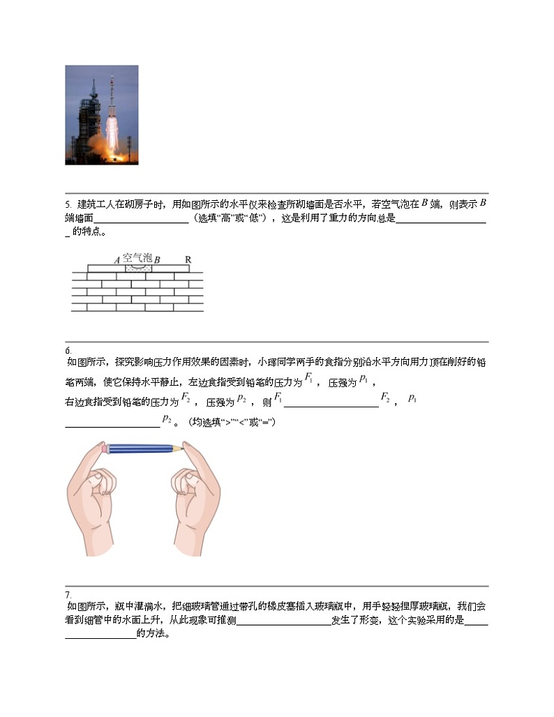 江西省赣州市于都县2023-2024学年八年级下学期物理4月期中试卷第2页