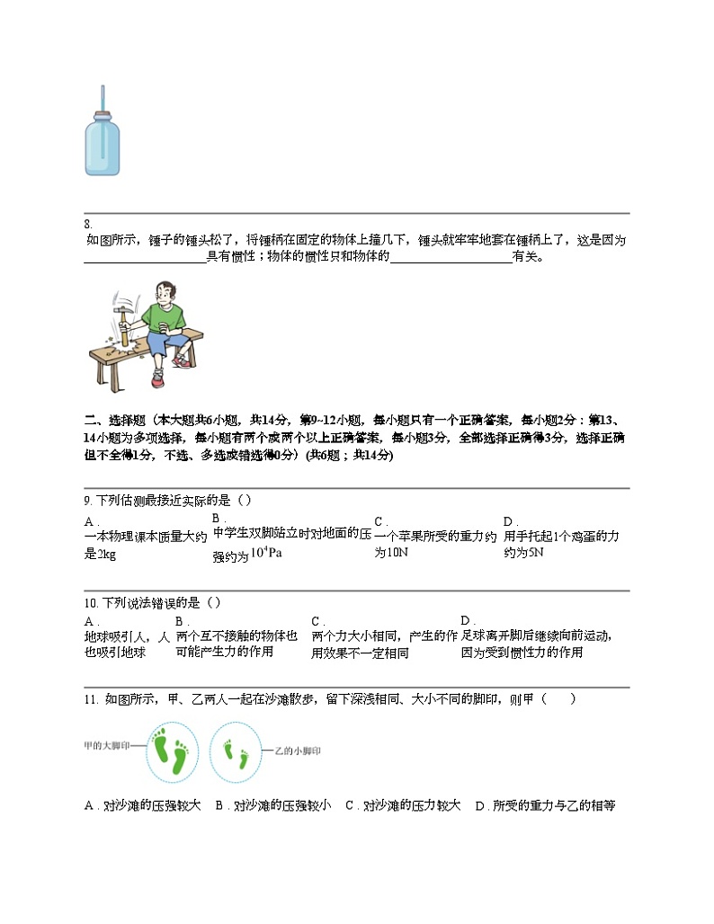 江西省赣州市于都县2023-2024学年八年级下学期物理4月期中试卷第3页