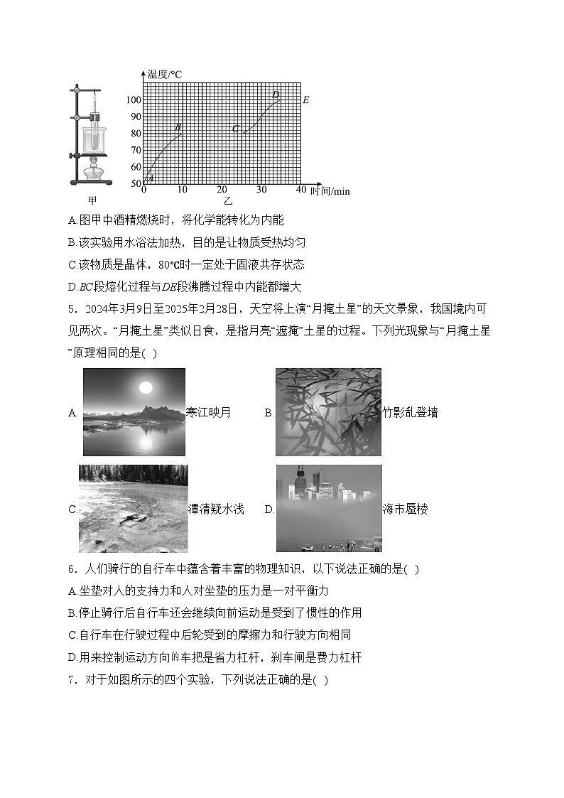 山东省滨州市无棣县2024年中考二模物理试卷(含答案)02