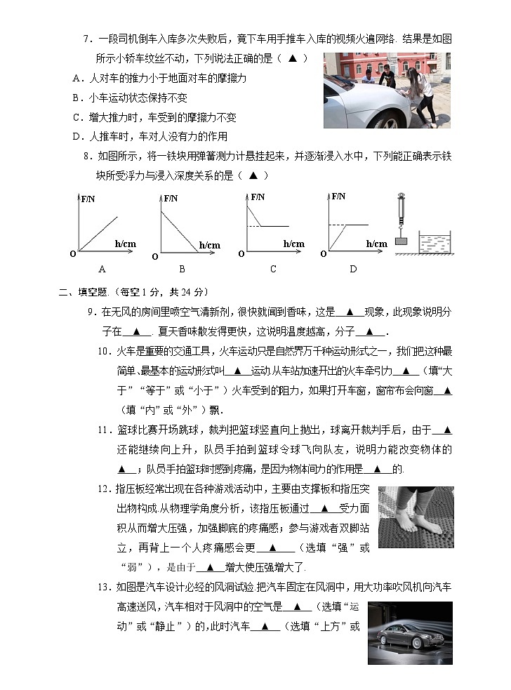 广东省肇庆地区2022-2023学年八年级下学期期末考试物理试题02