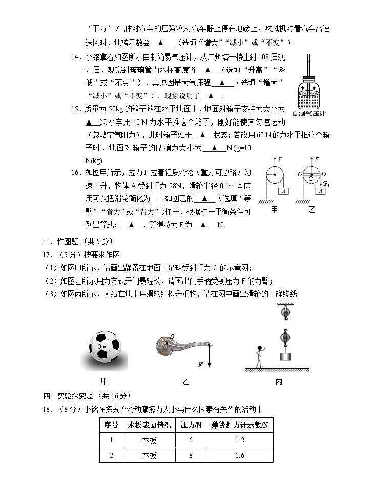 广东省肇庆地区2022-2023学年八年级下学期期末考试物理试题03