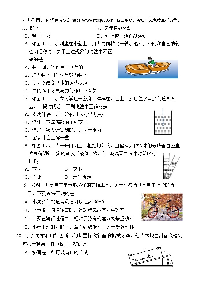 湖南省怀化市通道县2023-2024学年八年级上学期期末物理考试卷第2页