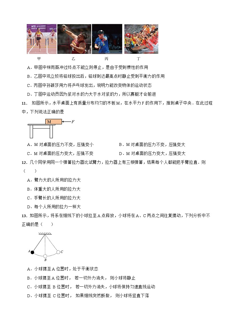 广西壮族自治区南宁市翠竹实验名校2023-2024学年八年级下学期3月月考物理试卷第3页