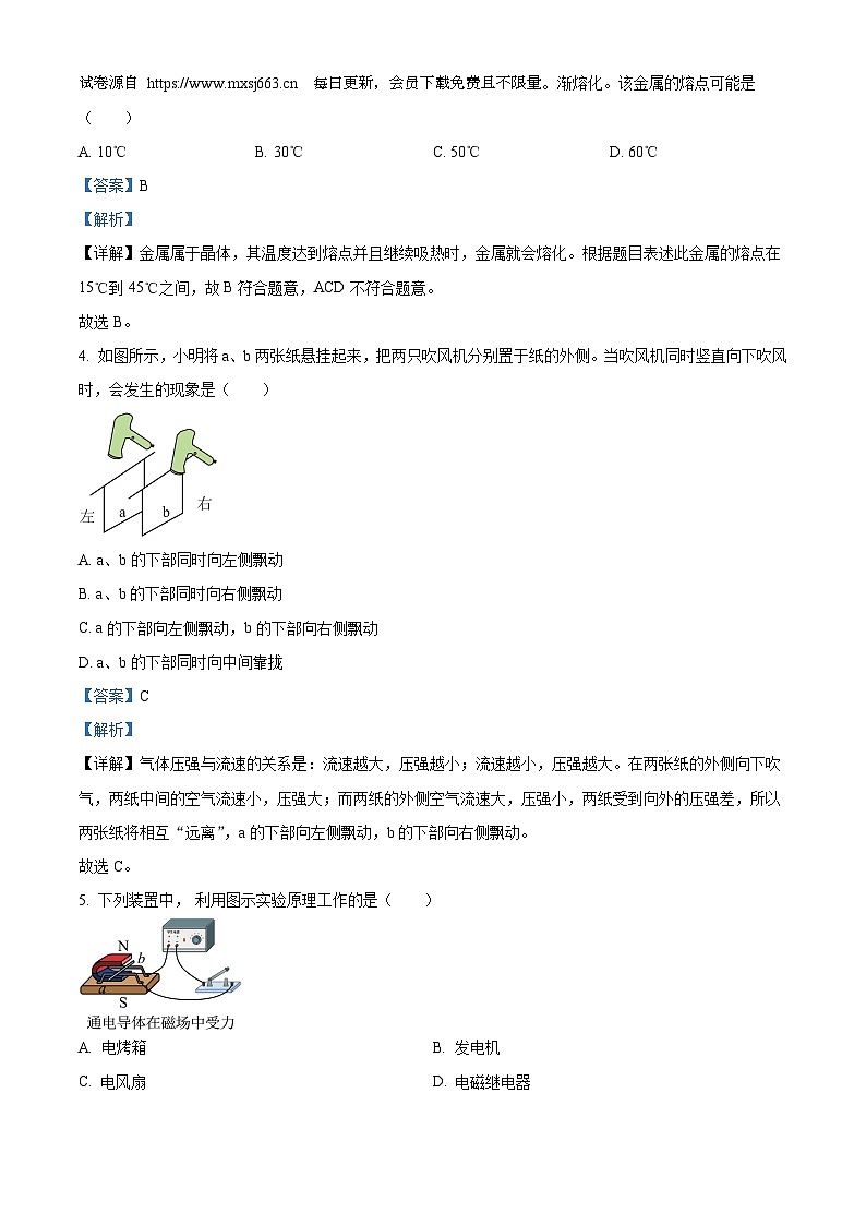 2024年内蒙古自治区赤峰市巴林左旗林东多校联考中考模拟（二）物理试题02