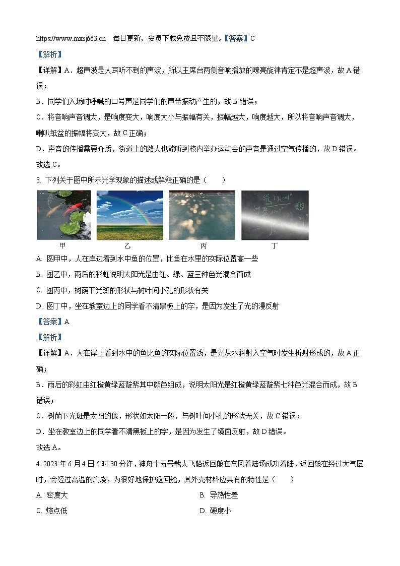2024年陕西省绥德县中考第三次模拟考试物理试题02