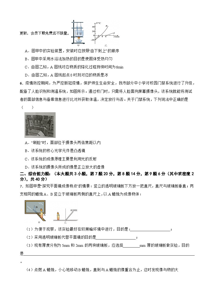 广东省茂名市信宜市2023-2024学年八年级下学期3月月考物理试题第2页