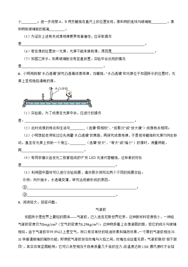 广东省茂名市信宜市2023-2024学年八年级下学期3月月考物理试题第3页