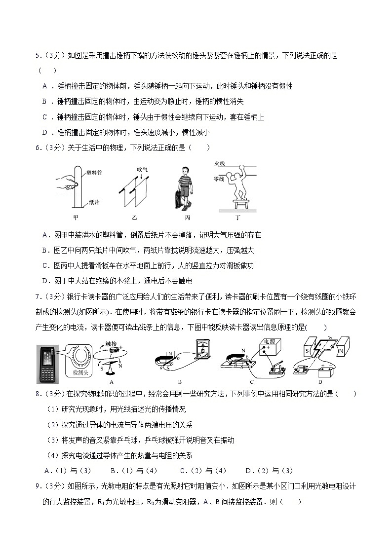 2024年甘肃省兰州市中考物理模拟卷（5.29）第2页