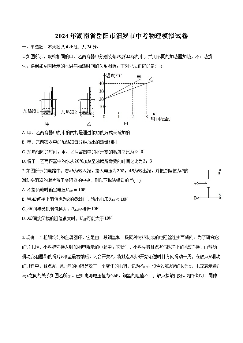 2024年湖南省岳阳市汨罗市中考物理模拟试卷（含解析）第1页