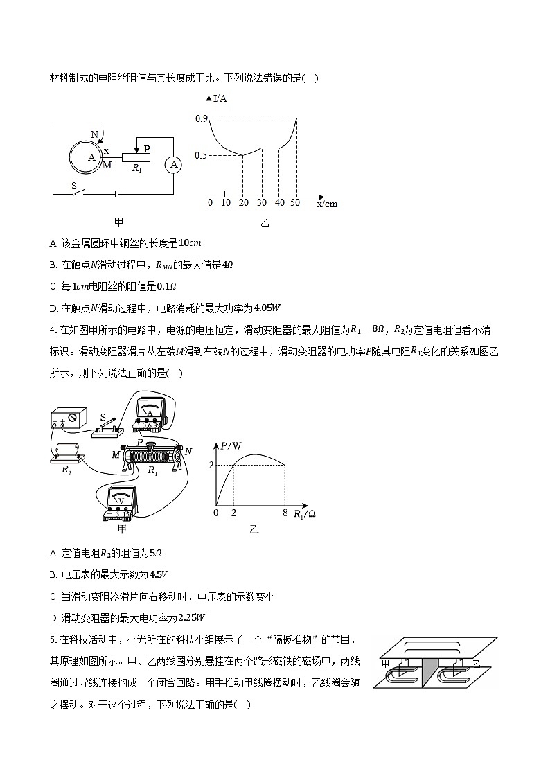 2024年湖南省岳阳市汨罗市中考物理模拟试卷（含解析）第2页