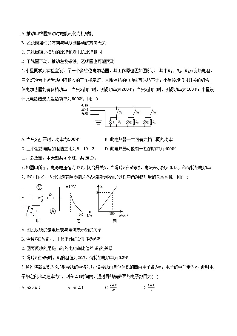 2024年湖南省岳阳市汨罗市中考物理模拟试卷（含解析）第3页