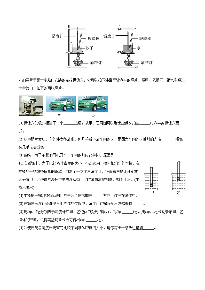 2024年内蒙古包头市东河区中考物理二模试卷（含解析）03