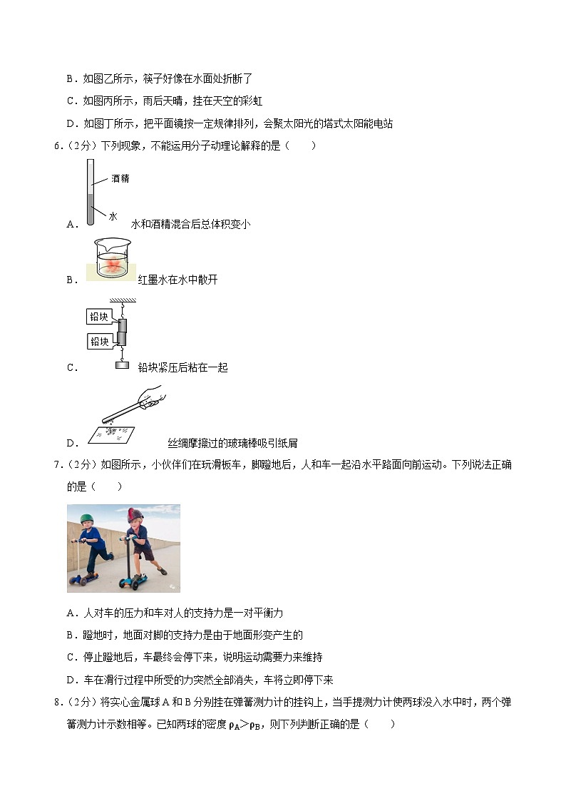 2024年江苏省南京市栖霞区中考物理二模试卷02