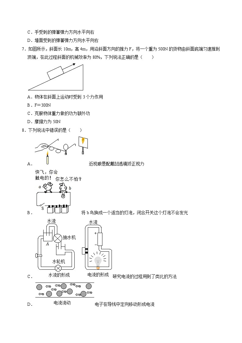 2024年中考物理考前押题卷 物理（广西卷）03