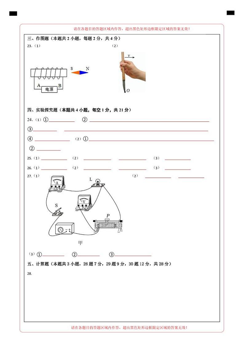 2024年中考物理考前押题卷 物理（广西卷）02