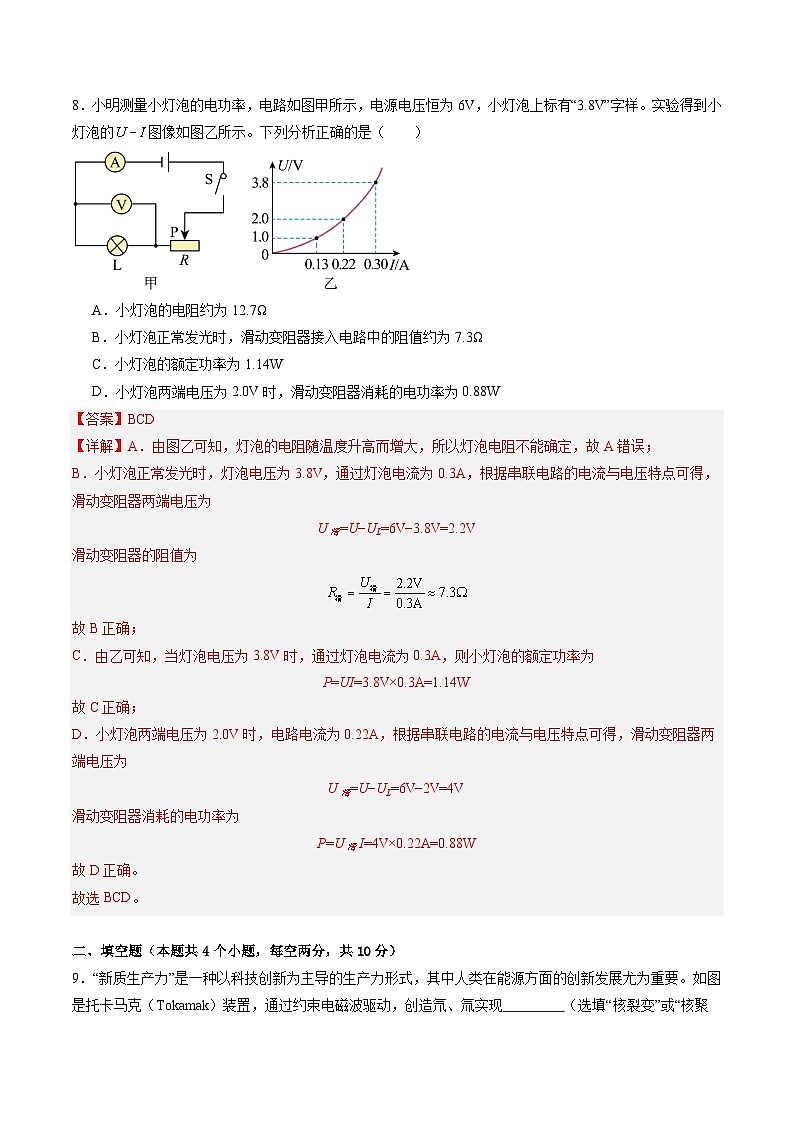 物理（贵州卷）（全解全析）第3页