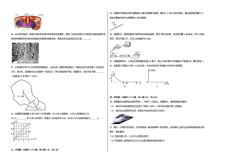 物理（贵州卷）（考试版A3）第2页