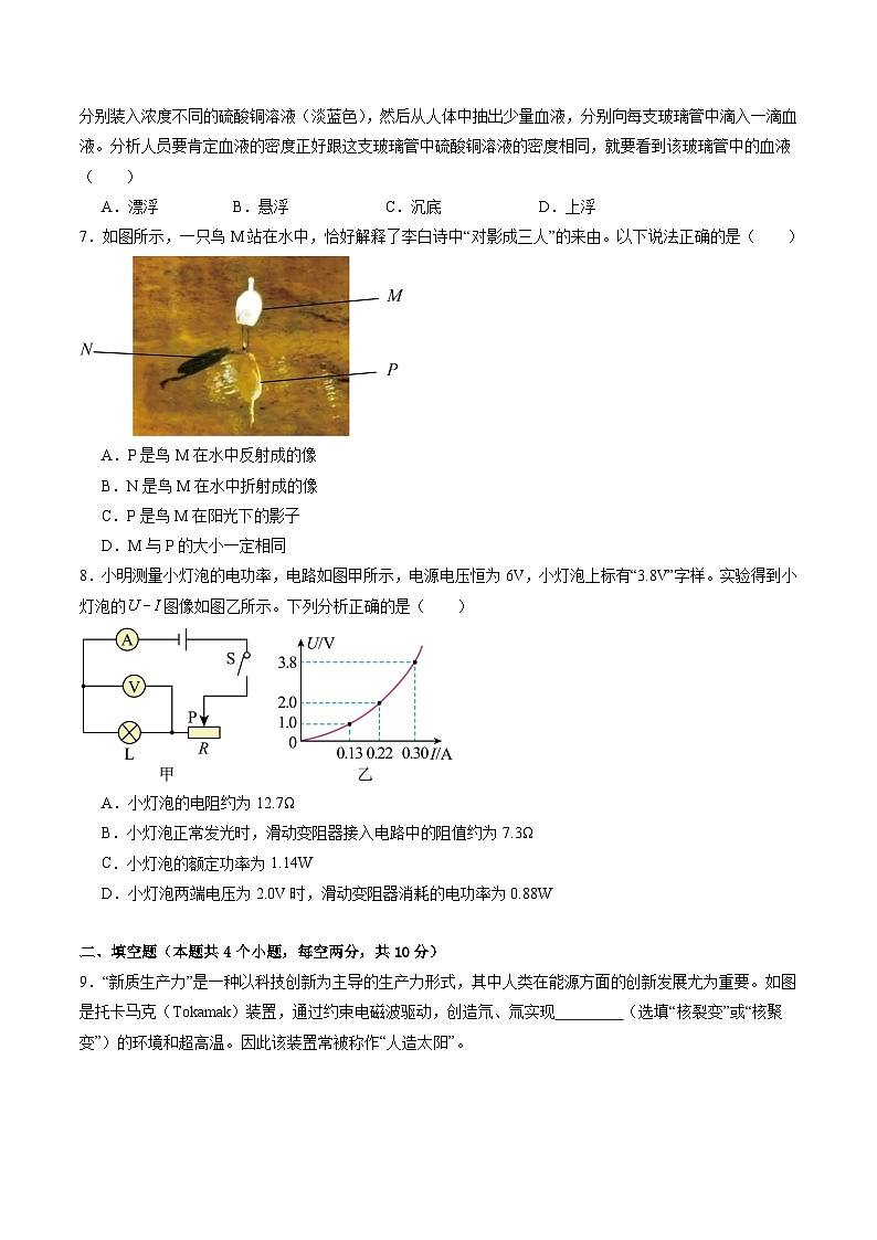 物理（贵州卷）（考试版A4）第2页