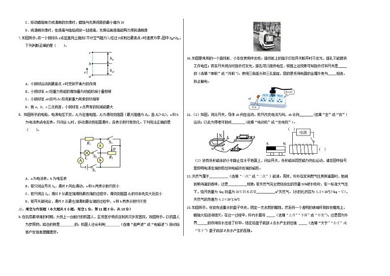 物理（河北卷）（考试版A3）第2页