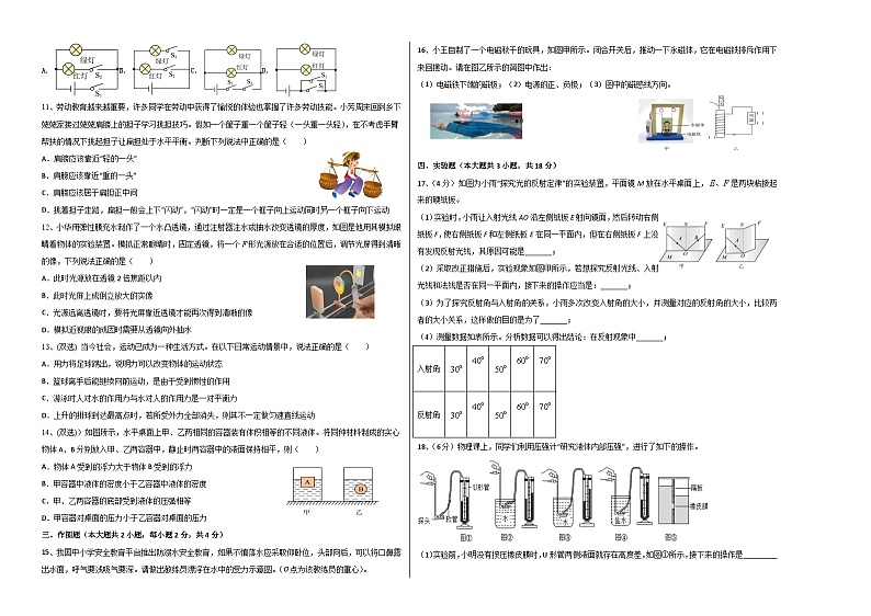 物理（河南卷）（考试版A3）第2页