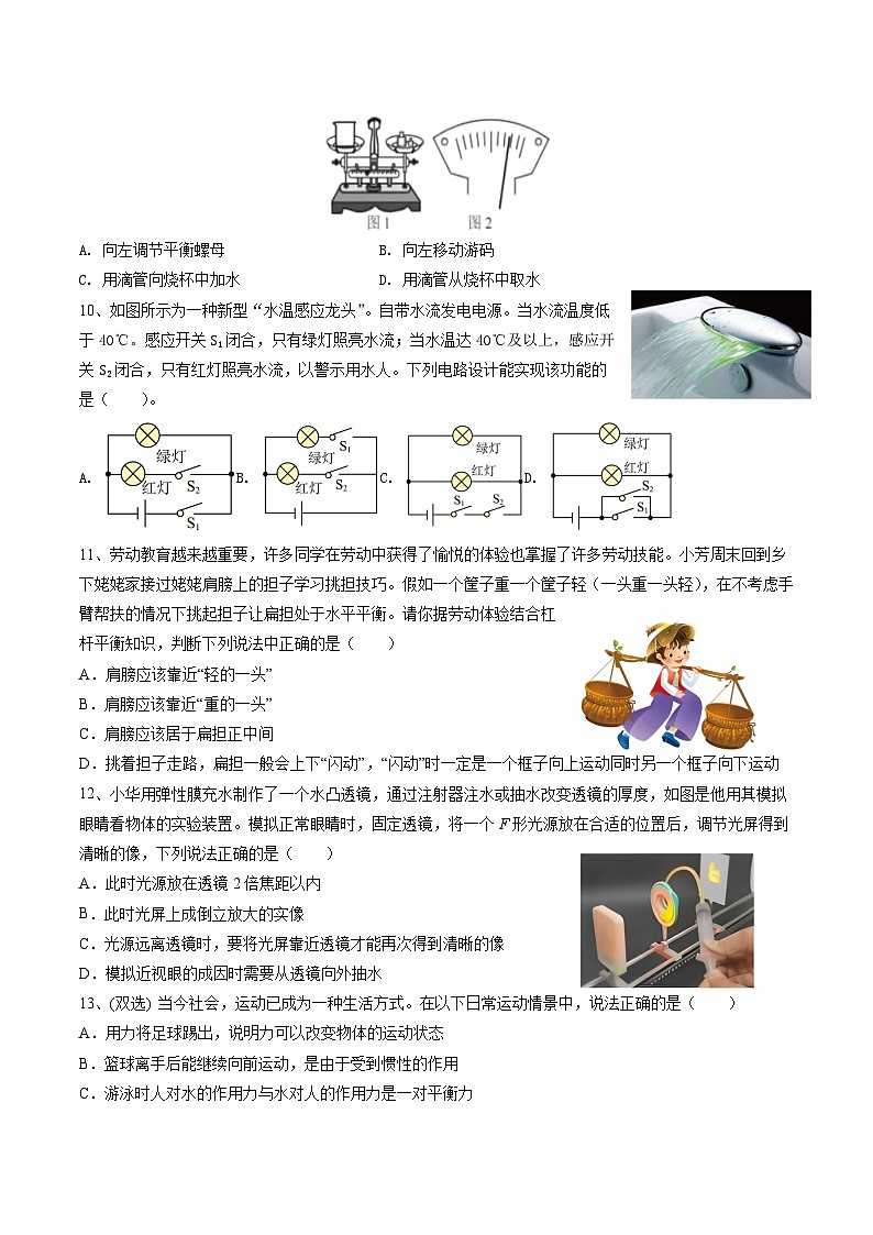 物理（河南卷）（考试版A4）（考试版）第3页