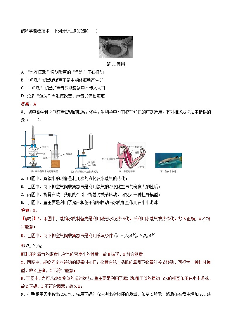 物理（河南卷）（考试版A4）（全解全析）第3页