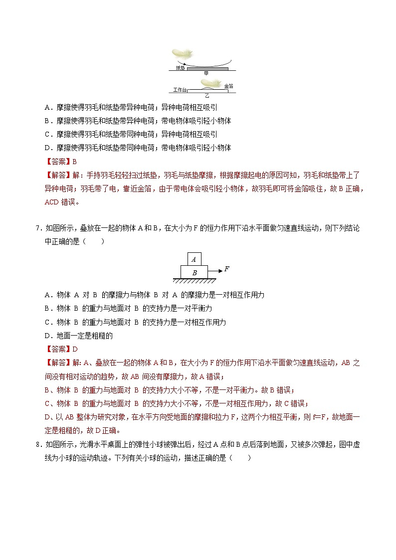 物理（南京卷）（全解全析）第3页