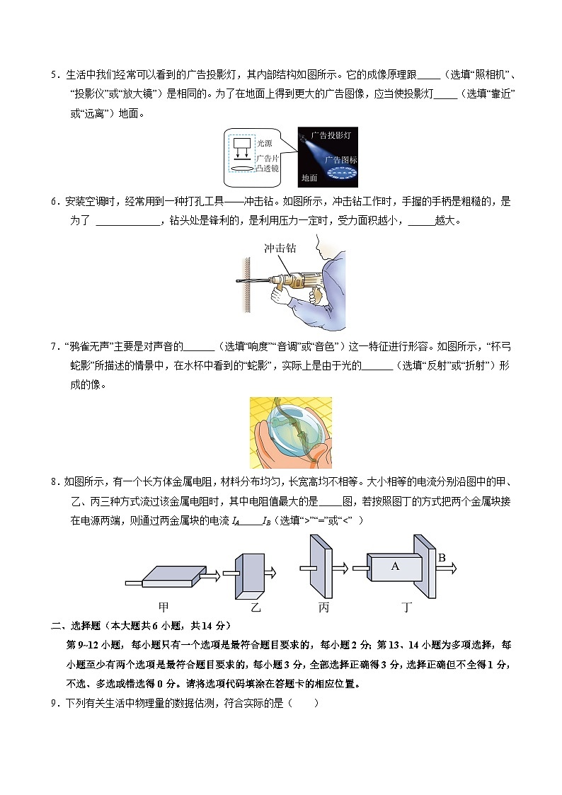 物理（江西卷）（考试版A4）第2页