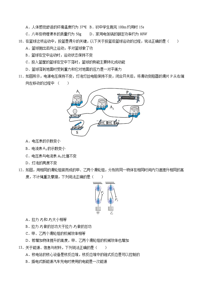 物理（江西卷）（考试版A4）第3页