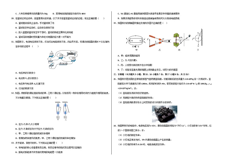 物理（江西卷）（考试版A3）第2页