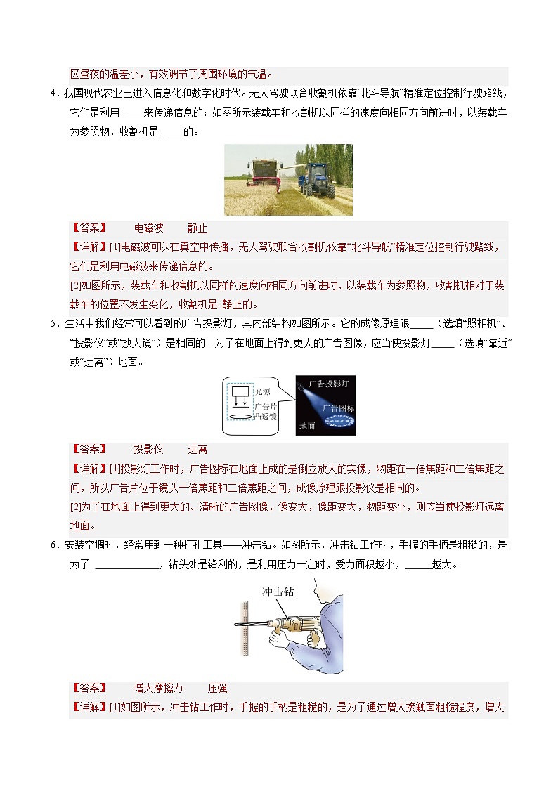 物理（江西卷）（全解全析）第2页