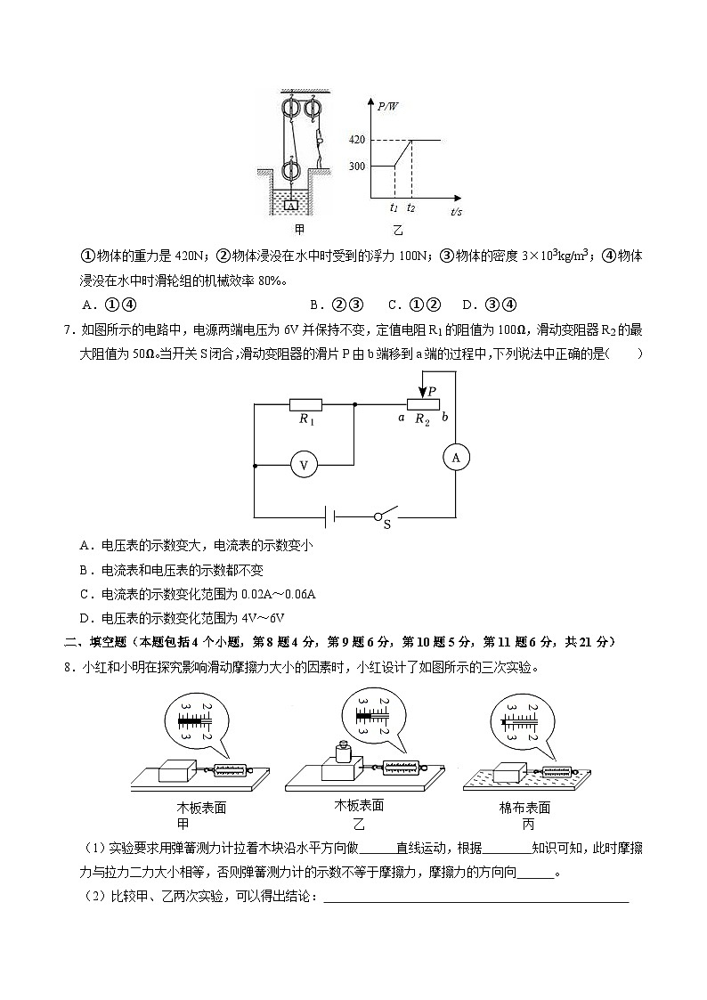 物理（包头卷）（考试版A4）第3页