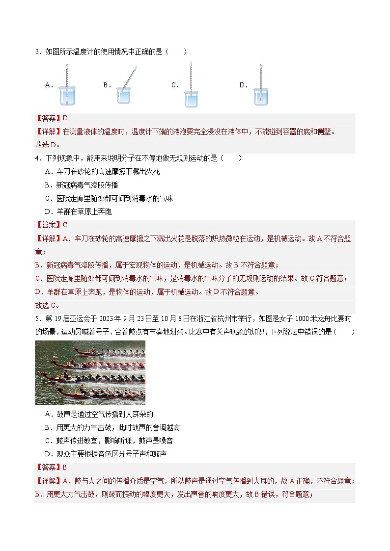 物理（新疆卷）（全解全析）第2页