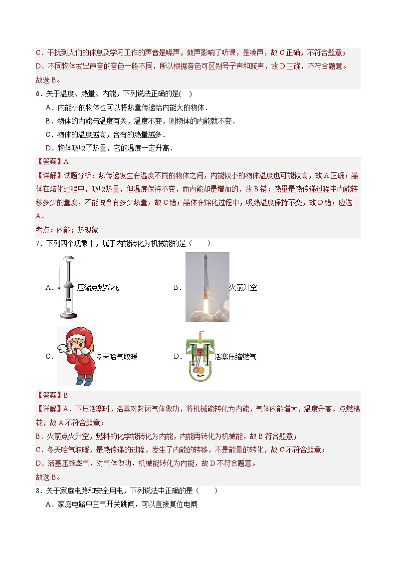 物理（新疆卷）（全解全析）第3页
