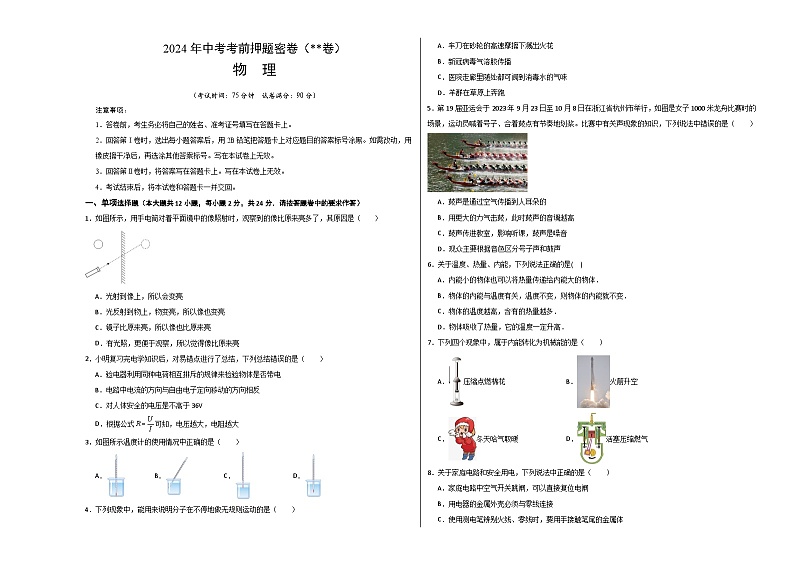 物理（新疆卷）（考试版A3）第1页
