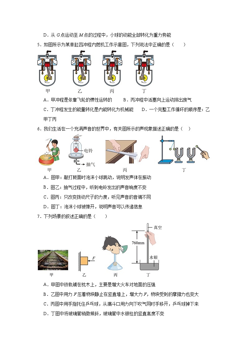2024年中考物理考前押题卷 物理（云南卷）03