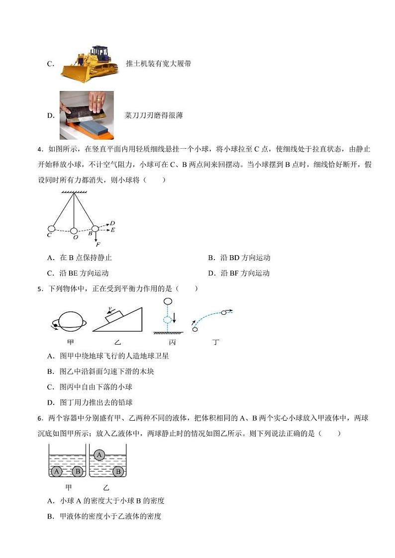 贵州黔东南州2024年八年级下学期物理期末模拟测试卷（附参考答案）02