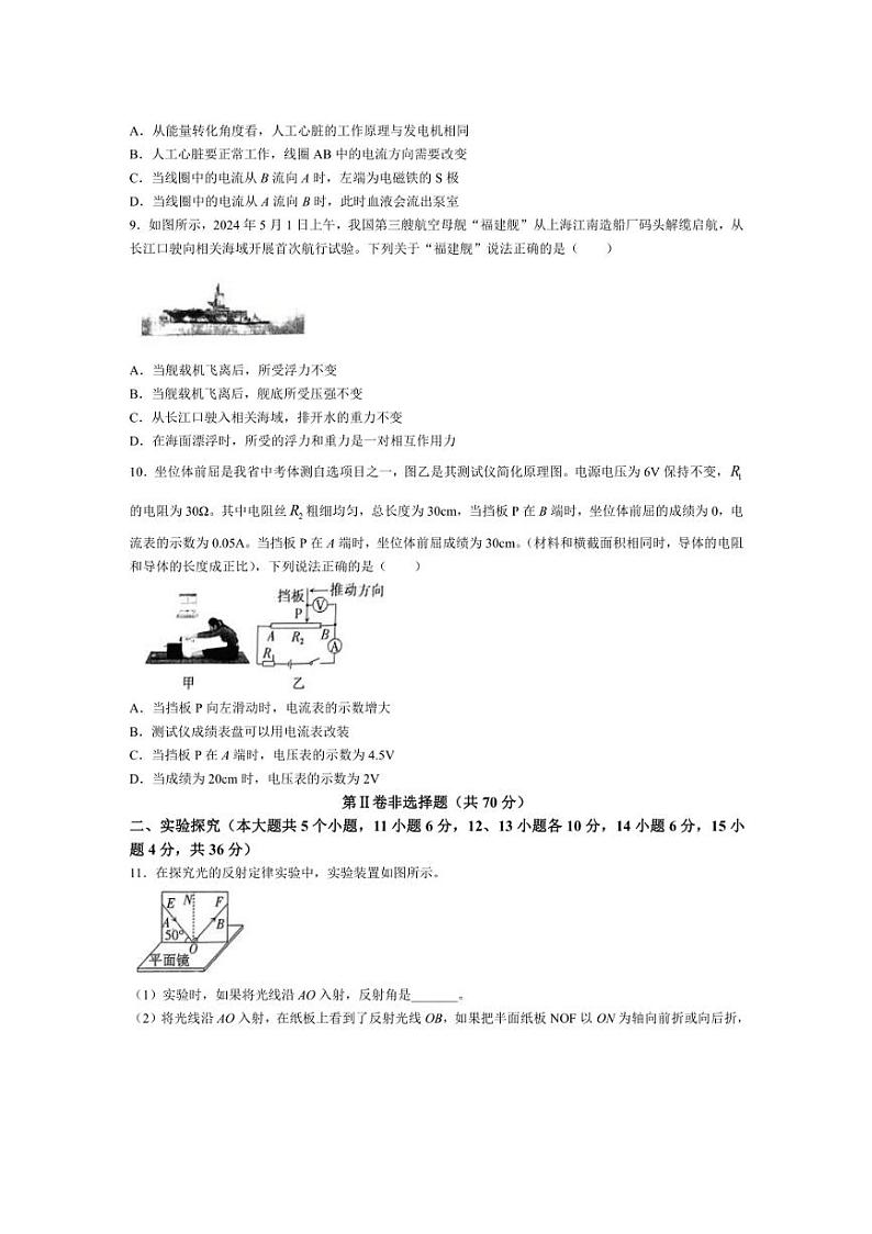 2024年山西省晋中市左权县中考第三次模拟物理试卷（含解析）03