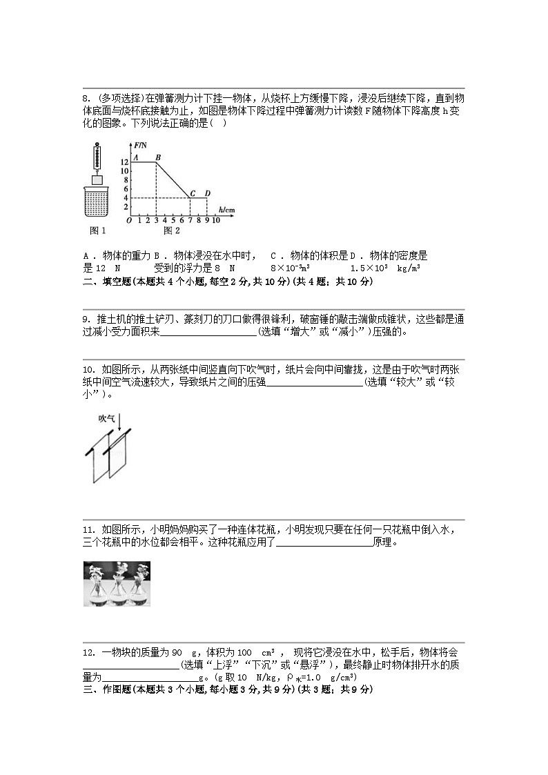 贵州省黔东南州从江县宰便中学2023-2024学年度八年级下学期物理期中测试试卷03
