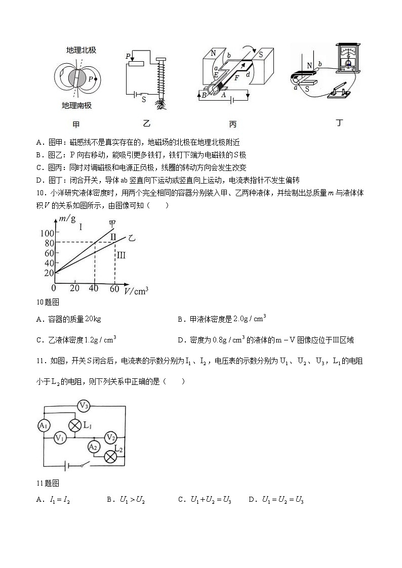 2024年四川省南充市中考物理试题（含答案）03