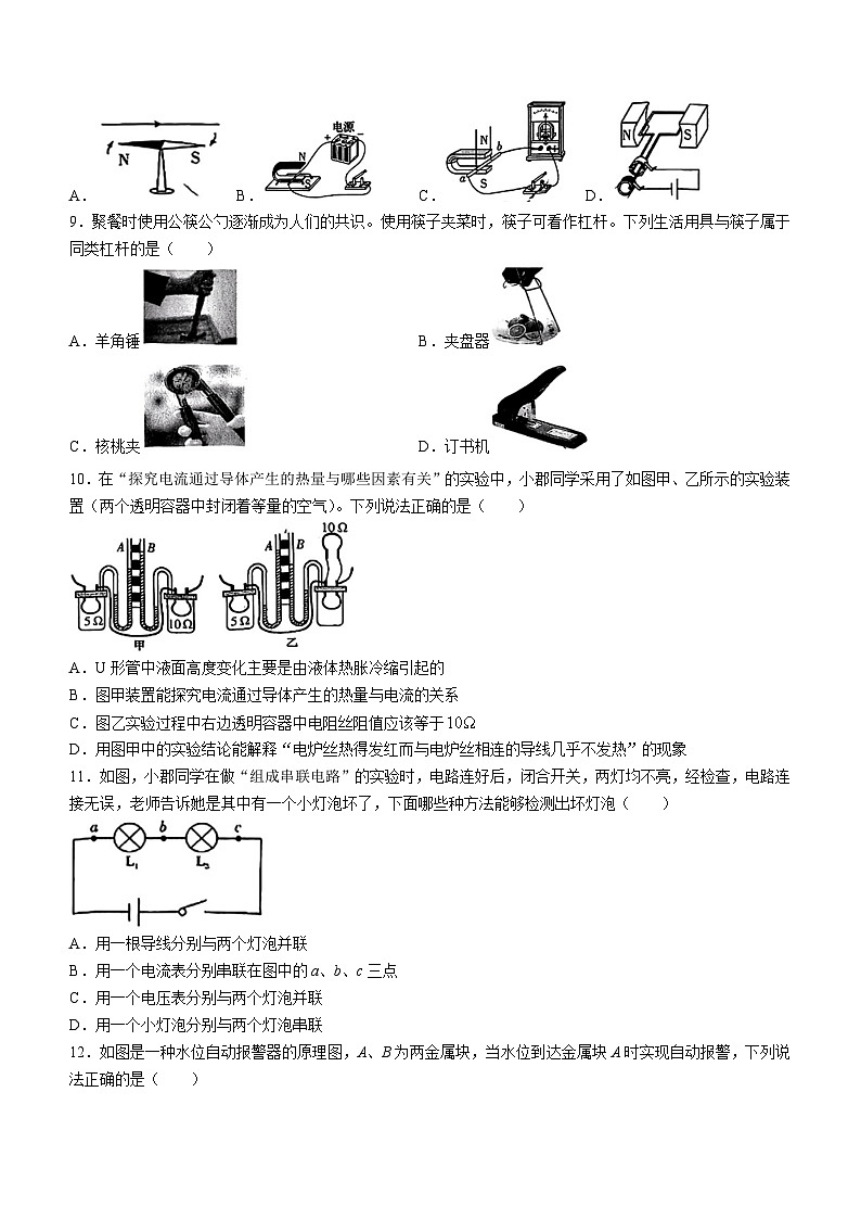 2024年湖南省长郡中学校集团中考三模考试物理试题(无答案)第3页
