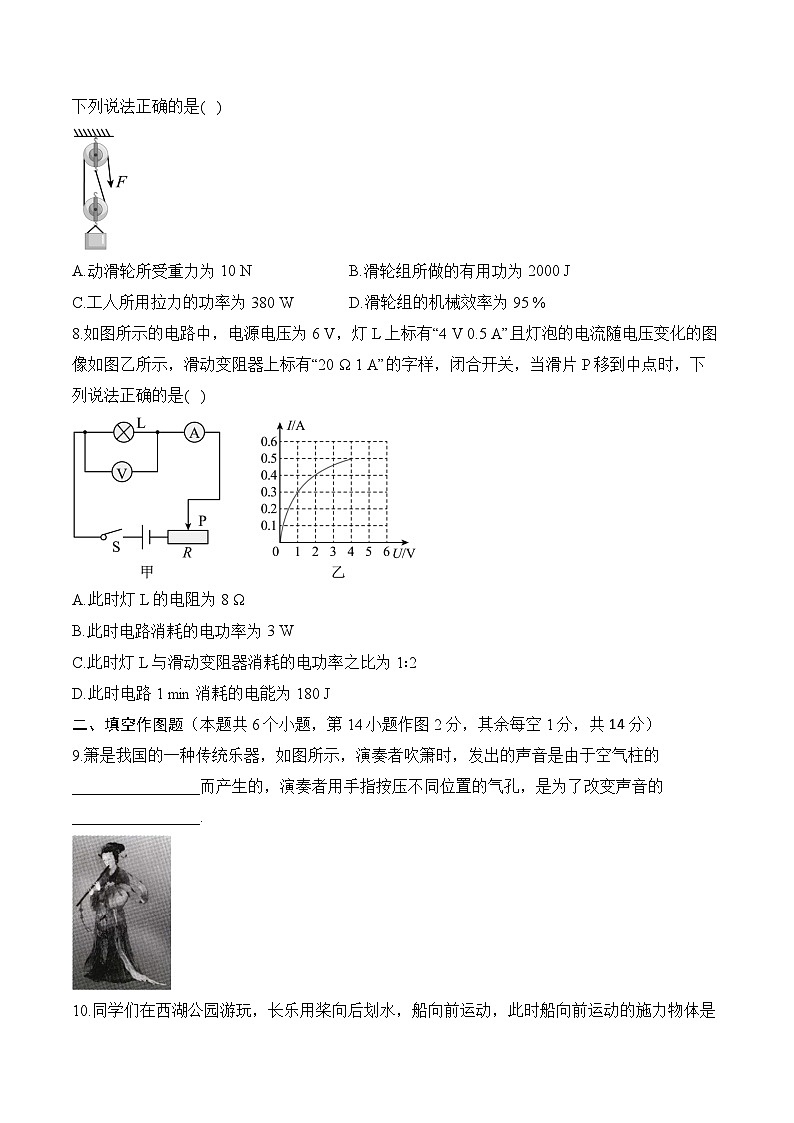 2024年中考物理模拟预热卷+【重庆专用】第3页