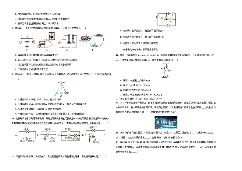 物理（苏州卷）（考试版A3）第2页